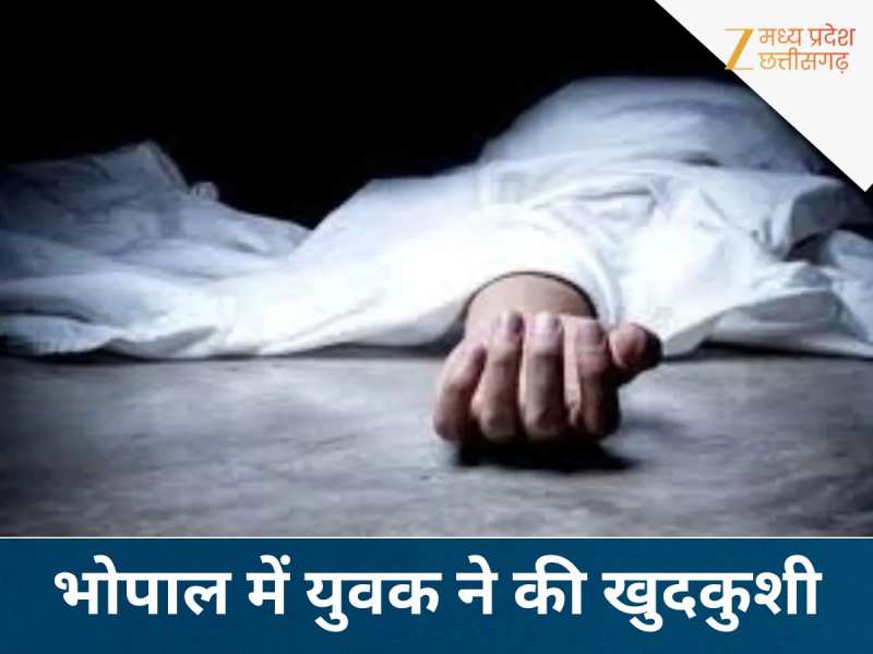 BREAKING : व्हाट्सएप स्टेटस लगाकर युवक ने की आत्महत्या