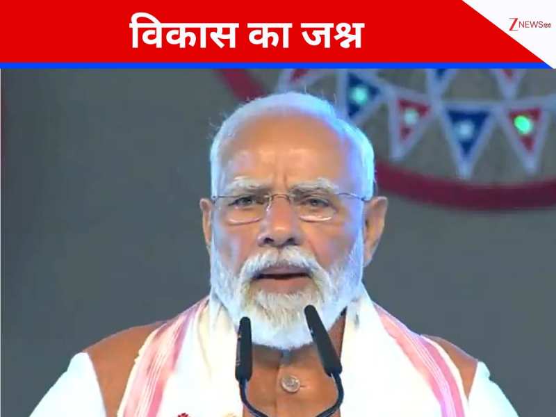 असम को नए टर्मिनल की सौगात, मोदी बोले- कांग्रेस के एजेंडे में नहीं था यहां का विकास