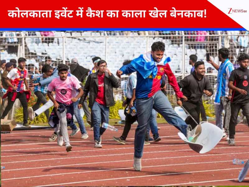 मेसी के साथ फोटो के 30 लाख! 'अंडरटेबल' बेचे50% टिकट, कोलकाता इवेंट में हुआ 'खेला'