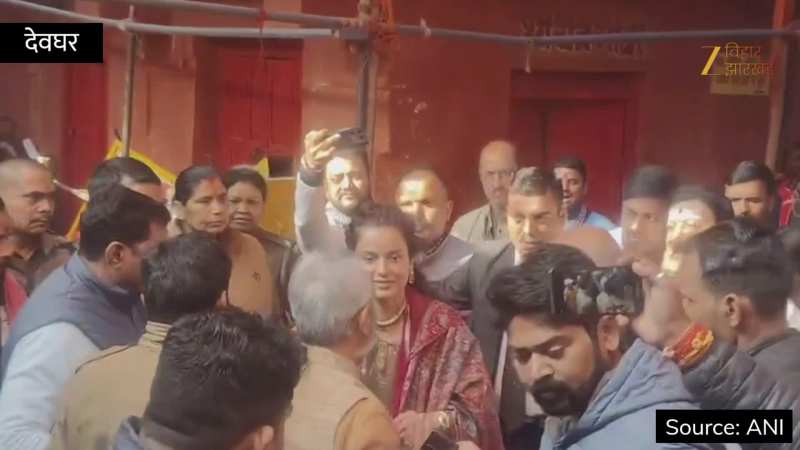 कंगना रनौत ने बाबा बैद्यनाथ के दरबार में टेका माथा, कहा- 'खुद को धन्य महसूस कर रही हूं'