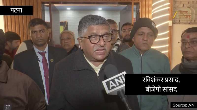 'साधारण कार्यकर्ता का राष्ट्रीय अध्यक्ष बनना गौरव की बात': रविशंकर प्रसाद और रामकृपाल यादव