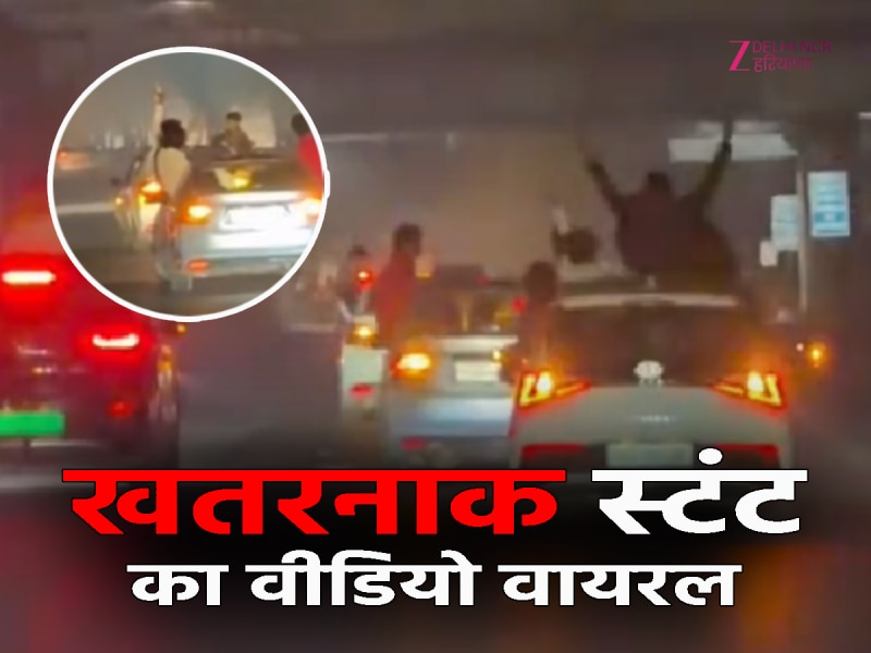 नए साल से पहले राजधानी में सड़क पर खतरनाक स्टंट, वीडियो वायरल