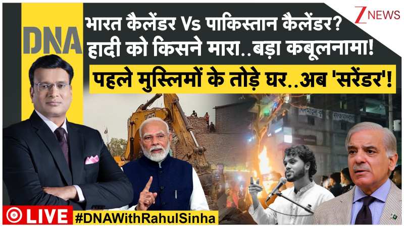 DNA: नए साल पर नोबेल के लिए ट्रंप क्या-क्या करेंगे?