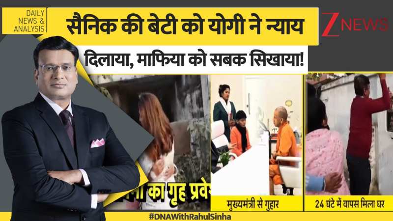 DNA: Yogi 24 घंटे में रिजल्ट कैसे दे देते हैं