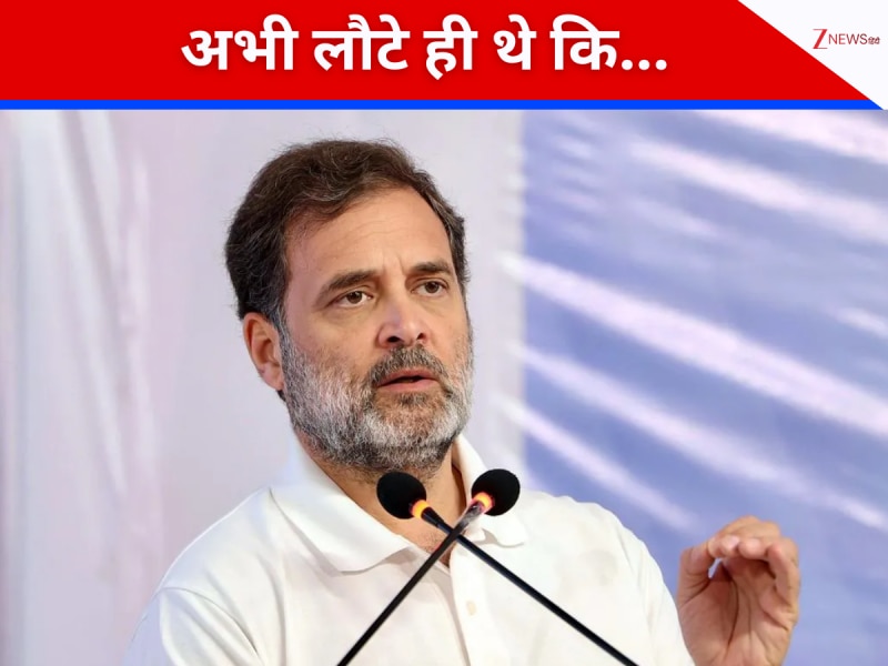 वे लीडर ऑफ पर्यटन बन चुके हैं...BJP ने राहुल गांधी पर साधा निशाना, खड़े किए सवाल वे लीडर ऑफ पर्यटन बन चुके हैं...BJP ने राहुल गांधी पर साधा निशाना, खड़े किए सवाल