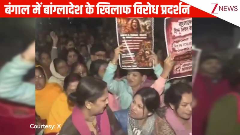 'हम लोगों में एकता की कमी है'...बांग्लादेश में हिंदुओं पर हो रहे अत्याचारों पर चुप नहीं बैठी पब्लिक, बंगाल में जमकर हुआ विरोध प्रदर्शन