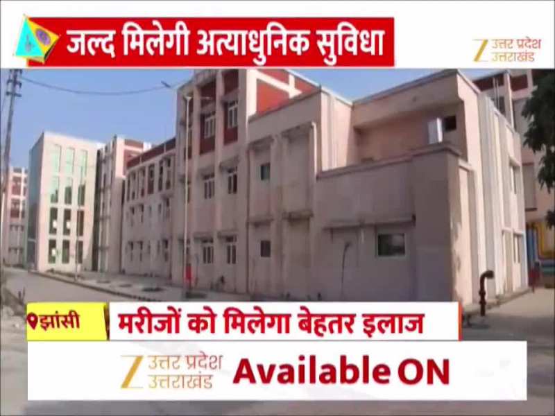 Jhansi News: मेडिकल कॉलेज में 500 बेड का अस्पताल तैयार, जल्द मिलेगी अत्याधुनिक सुविधा