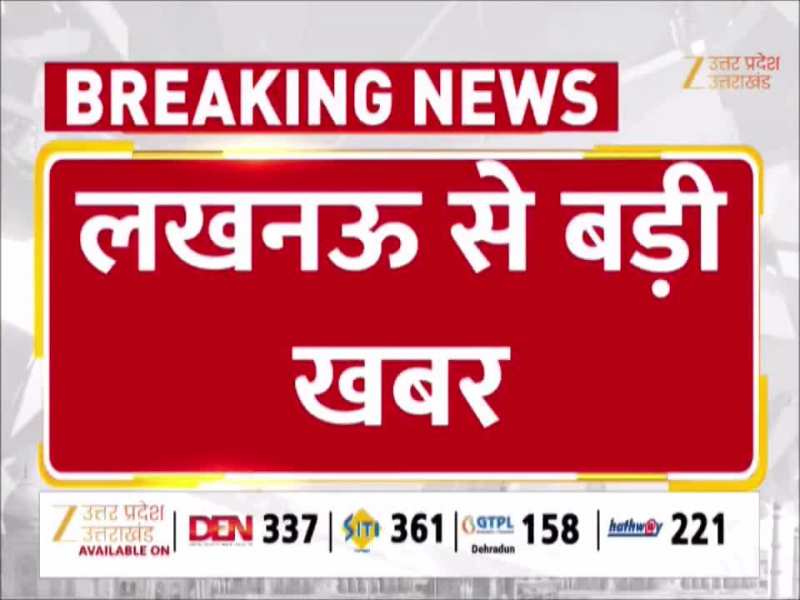लखनऊ में नए साल पर ट्रैफिक जाम मामले में बड़ा एक्शन, पांच अफसरों पर गिरी गाज 