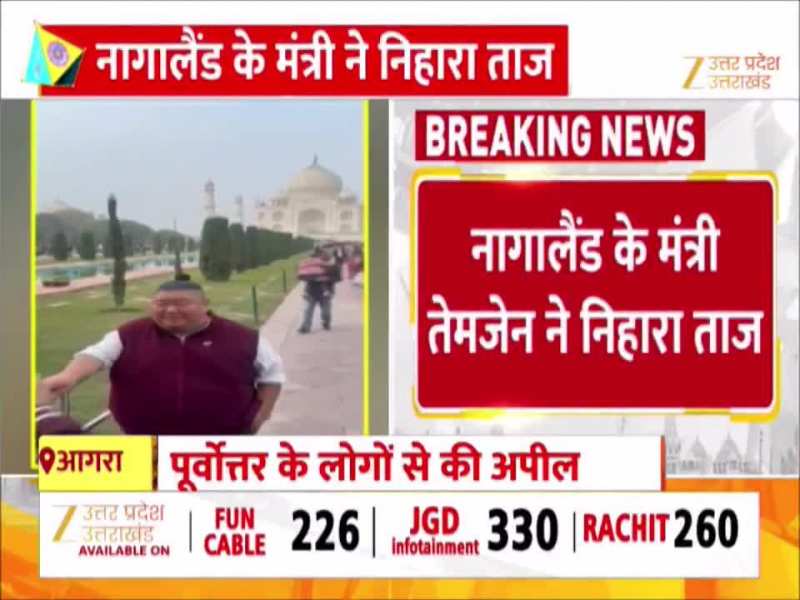 नागालैंड के मंत्री ने किया ताज का दीदार, खूबसूरती देख हुए प्रसन्न, जमकर की तारीफ 