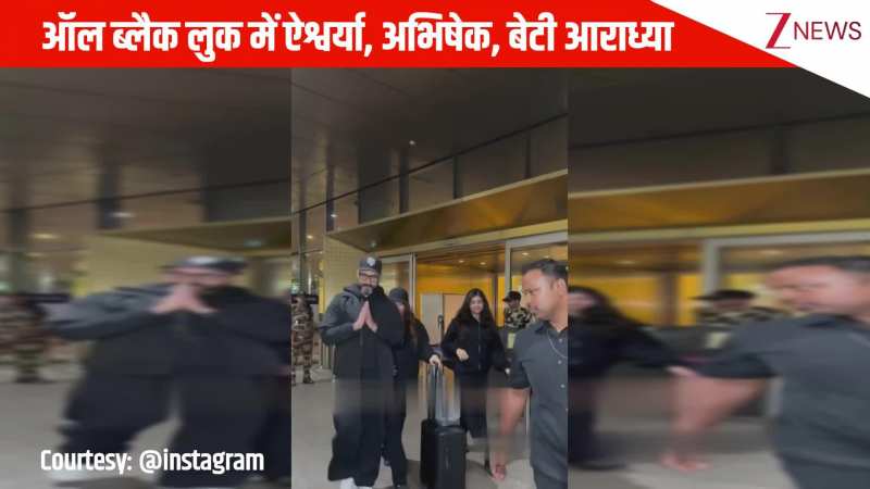 एयरपोर्ट पर ऑल ब्लैक लुक में नजर आए ऐश्वर्या राय,अभिषेक बच्चन, बेटी आराध्या, क्यूट बॉन्डिंग पर फैंस ने बरसाया खूब प्यार 