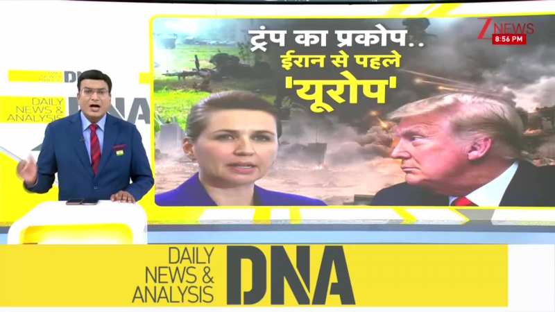 DNA: ट्रंप का प्रकोप..ईरान से पहले 'यूरोप' | Donald Trump | Breaking News | ZEE News