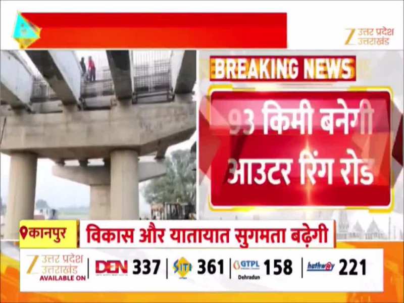 यूपी के एक और महानगर से खत्म होगा महाजाम! 93 किलोमीटर आउटर रिंग रोड की सौगात