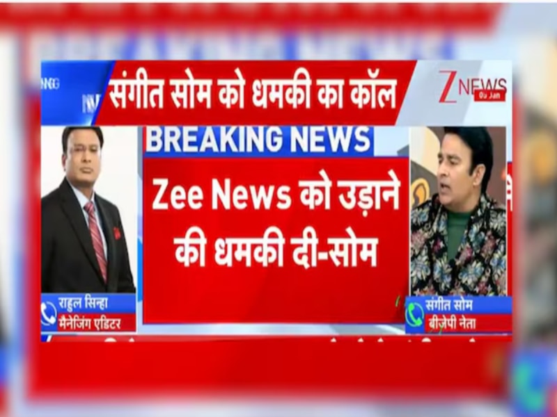 ZEE NEWS କୁ ଉଡ଼ାଇ ଦେବାକୁ ଧମକ; ମୁସ୍ତାଫିଜୁର ବିବାଦକୁ ନେଇ ବାଂଲାଦେଶୀ କଠୋରପନ୍ଥୀଙ୍କର ଫୋନ କଲ