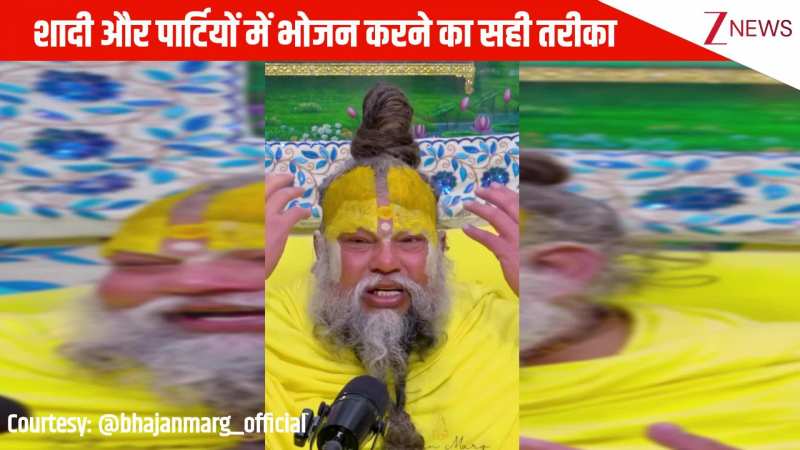 क्या आप भी शादी और पार्टियों में इस तरह से करते हैं भोजन?  Premanand Ji Maharaj से जानिए इसका सही तरीका