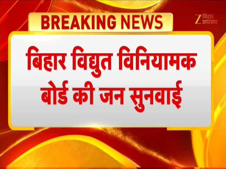 बिहार में महंगी बिजली का करंट! 35 पैसे प्रति यूनिट रेट बढ़ाने का प्रस्ताव, 1 अप्रैल से बदल सकती हैं दरें