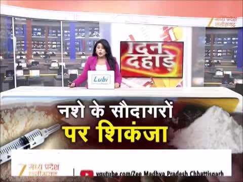 VIDEO: रतलाम में MD ड्रग्स तस्करी रैकेट का भंडाफोड़, 20 लाख की ड्रग्स के साथ एक गिरफ्तार