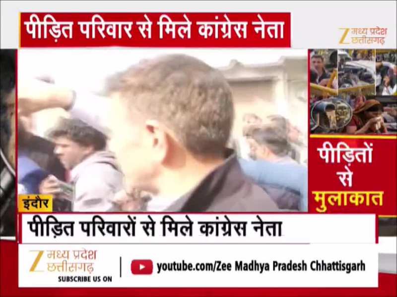 भागीरथपुरा पहुंचे जीतू पटवारी और उमंग सिंघार, इंदौर में पीड़ित परिवार से की मुलाकात