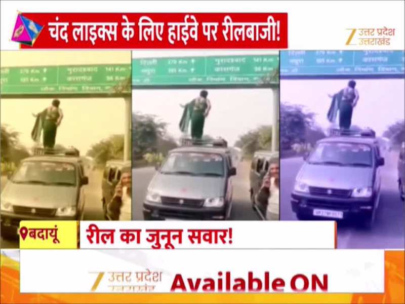 युवती ने कार पर डांस कर हाईवे हिला डाला! चंद लाइक्स के लिए ट्रैफिक नियमों से खिलवाड़, वीडियो हुआ वायरल