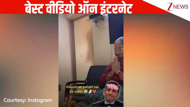 50वीं एनिवर्सरी पर दादा ने दादी को दिया सरप्राइज गिफ्ट, तोहफा देखते ही पत्नी के चेहरे पर आई मुस्कुराहट, वीडियो देख बन जाएगा दिन