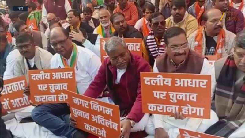 BJP Protest: रांची नगर निगम कार्यालय के बाहर बाबूलाल मरांडी के नेतृत्व में BJP का प्रदर्शन, जानें कारण