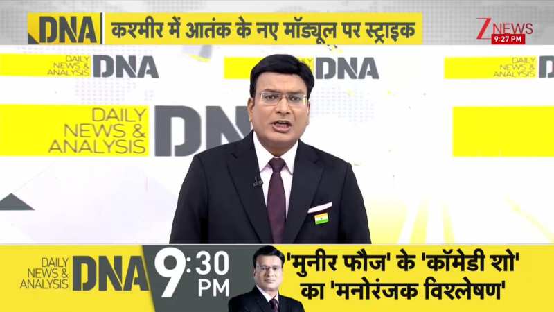 DNA: नए साल पर सबसे बड़ा एंटी टेरर ऑपरेशन। Anti Terror Operation। New Year। Zee News