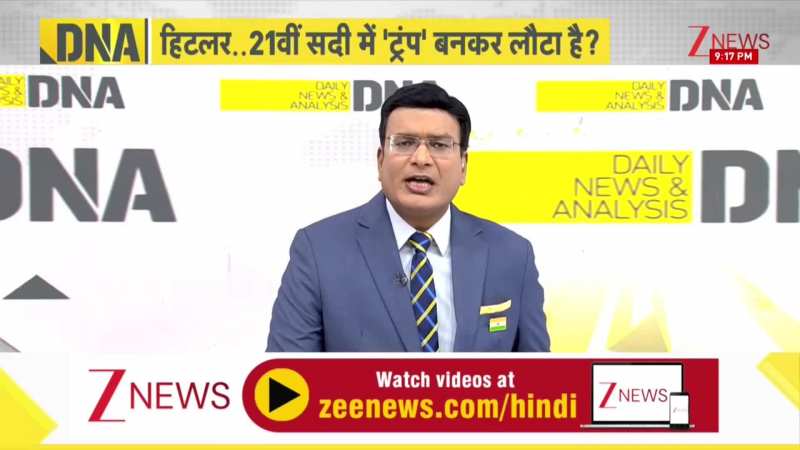 DNA: हिटलर..21वीं सदी में 'ट्रंप' बनकर लौटा है? USA Vs Venezuela Conflict। Zee News