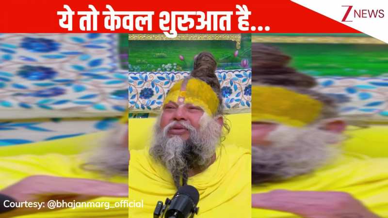 अभी बस शुरुआत है....Premanand Ji Maharaj ने बताया कि घोर कलयुग अभी बाकी है, किस तरह से सहने पड़ेंगे दुख, VIDEO देखें