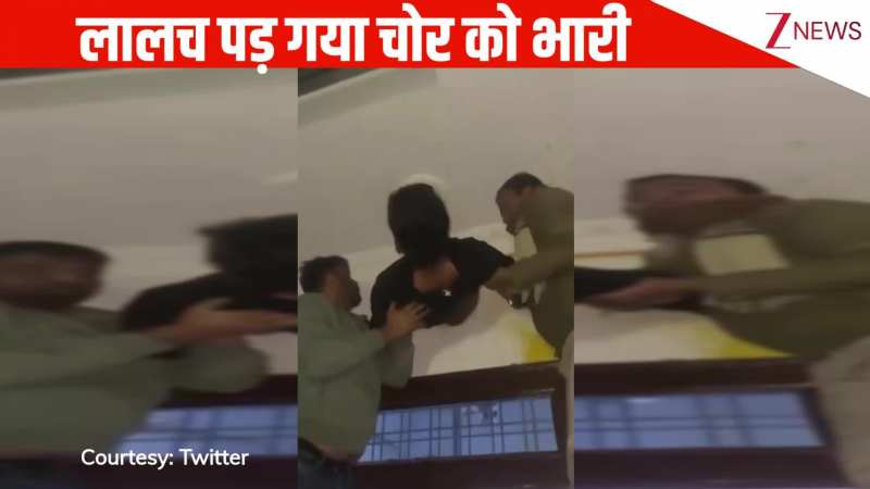 क्यों लालच पड़ गया न भारी, चोरी करने के लिए चोर ने अपनाया अनोखा तरीका, पुलिस वालों ने बचाई जान, वीडियो देखिए