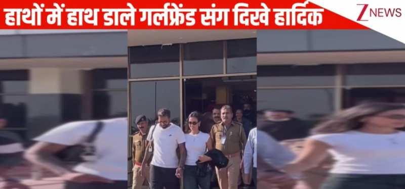 गर्लफ्रेंड Mahieka Sharma का पर्स टांगे दिखे Hardik Pandya, फैंस को भाई कपल की ट्वीनिंग और कैमिस्ट्री!