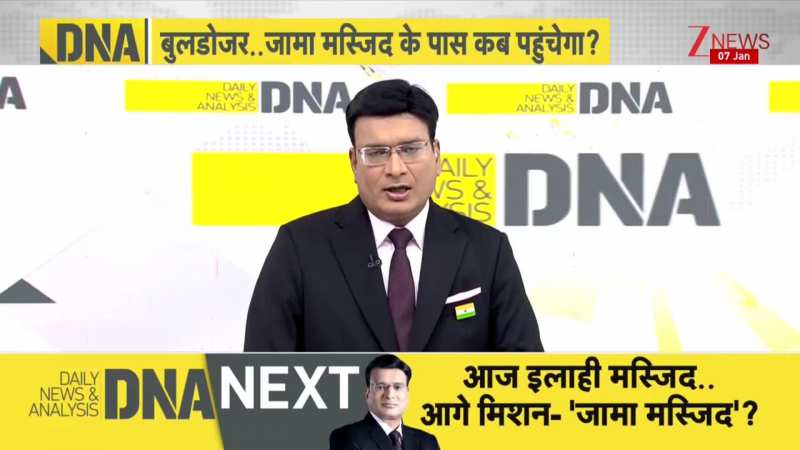 DNA: आज इलाही मस्जिद..अब आगे जामा मस्जिद? Turkman Gate Violence। Love muhammad। Jama Mosque Zee News