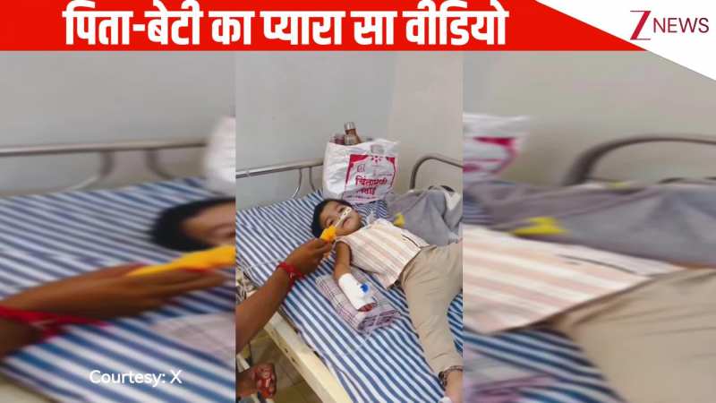 बीमार बेटी को खुश करने की कोशिश करता दिखा पिता, रील ने छू लिया यूजर्स का दिल, देखिए खूबसूरत वीडियो की एक झलक
