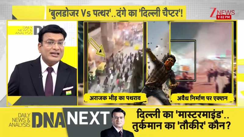 DNA: मस्जिद के पास ही..पत्थरबाज क्यों होते हैं, तौकीर रजा ने भड़काया? Turkman Gate Violence। Zee