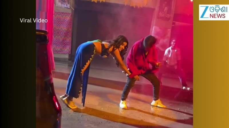 Video: ଅଭିନେତ୍ରୀ ସୁଚରିତାଙ୍କ ସହ Untalented Guy, ଭିଡିଓ ଭାଇରାଲ୍