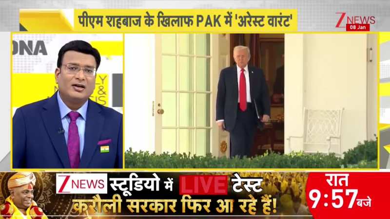 DNA: शहबाज शरीफ होंगे गिरफ्तार! बलूचिस्तान सरकार’ ने जारी किया अरेस्ट वारंट। Shehbaz sharif Arrest