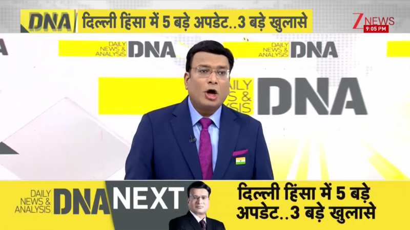 DNA: मस्जिद छोड़िए दंगाईयों ने पैसों के लिए बरसाए पत्थर? Violence। Turkman Gate violence। Zee News
