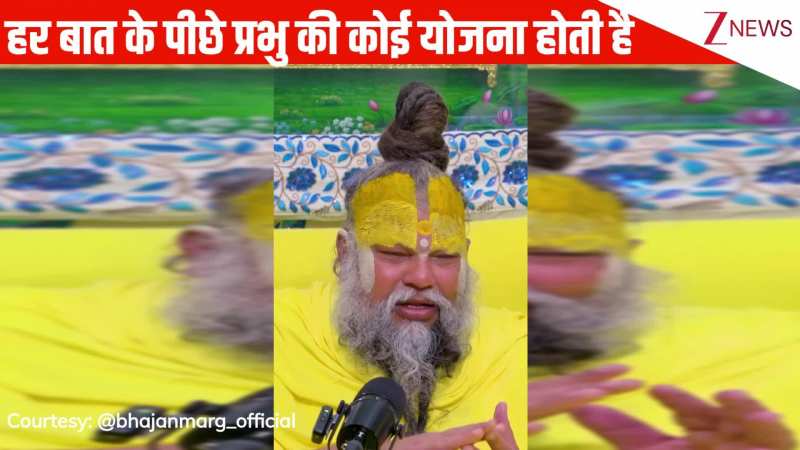 हर असफलता के पीछे प्रभु की कोई योजना होती है, प्रेमानंद जी महाराज ने बताया भगवान पर रख भरोसा: VIDEO देखिए