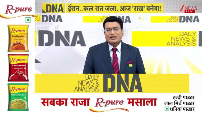 DNA: लाखों की भीड़ ने किया ईरान की सड़कों पर कब्जा, बड़ा होने वाला है? Iran Protest। World। Zee News