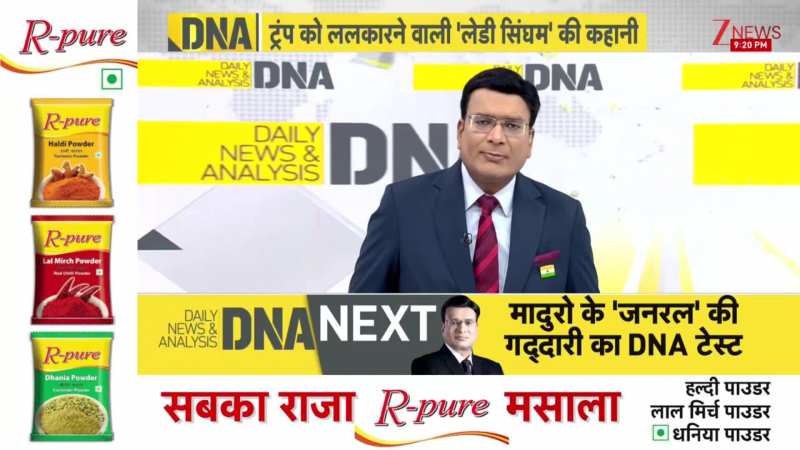 DNA: ग्रीनलैंड पर ट्रंप को सबसे बड़ा झटका, डेनमार्क ने USA को दे डाली धमकी। Denmark vs US Tension