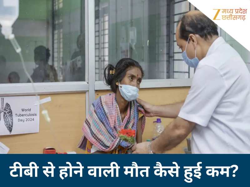 सिर्फ दवा नहीं, CG में इस फॉर्मूले ने बचाई TB मरीजों की जान! नतीजों ने दी नई राह
