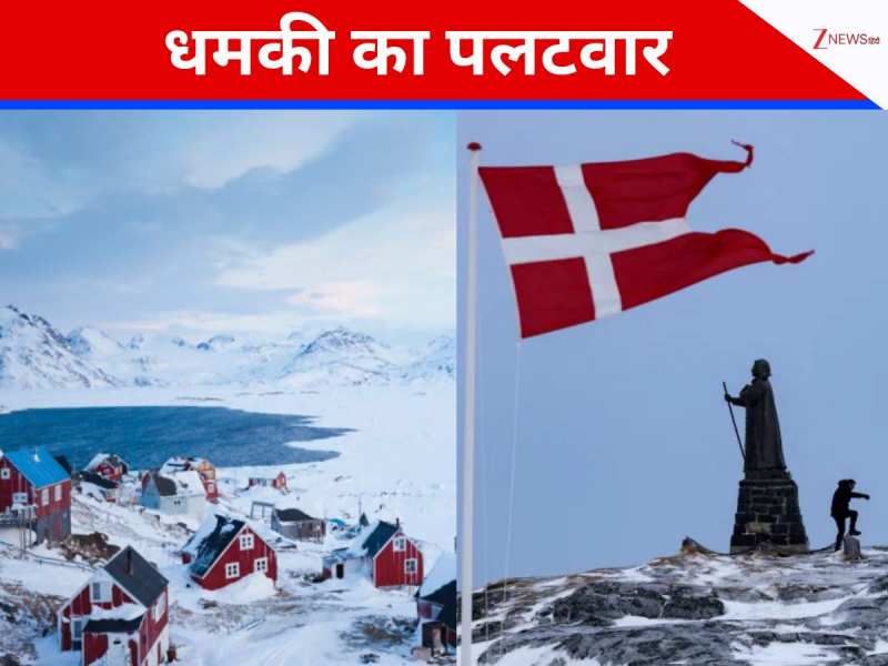 किसी भी हद तक जा सकते... डेनमार्क और ग्रीनलैंड को लेकर ट्रंप के मन में क्या चल रहा?