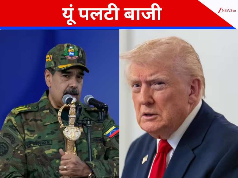 मादुरो का खास जनरल ट्रंप का जासूस कैसे बना? वेनेजुएला के तख्तापलट की सीक्रेट स्टोरी