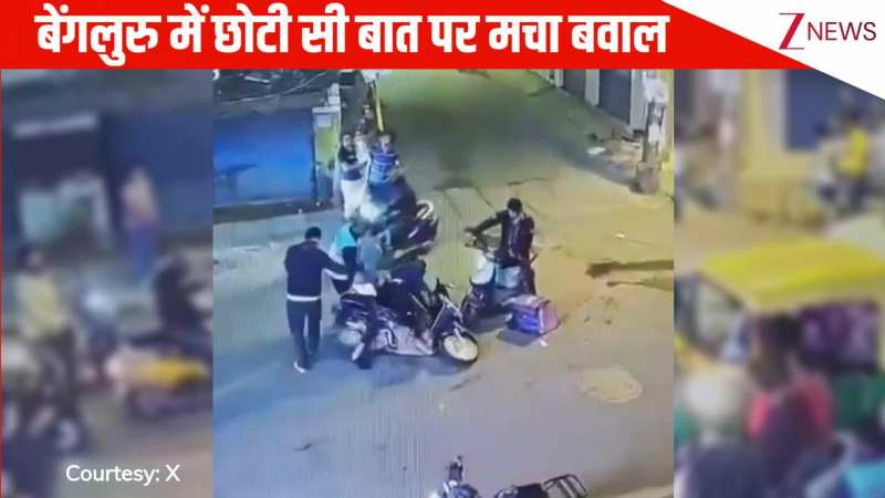 Bengaluru: छोटी सी बात पर मचा बवाल, रोज रेड पर जेप्टो राइडर की पिटाई, बेहोश होकर सड़क पर गिरा शख्स, जमा हुई भीड़