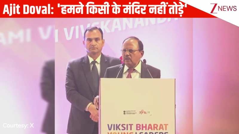 'हमने कभी किसी के मंदिर नहीं तोड़े'...विकसित भारत यंग लीडर्स उद्घाटन में अजीत डोभाल का दमदार बयान: VIDEO