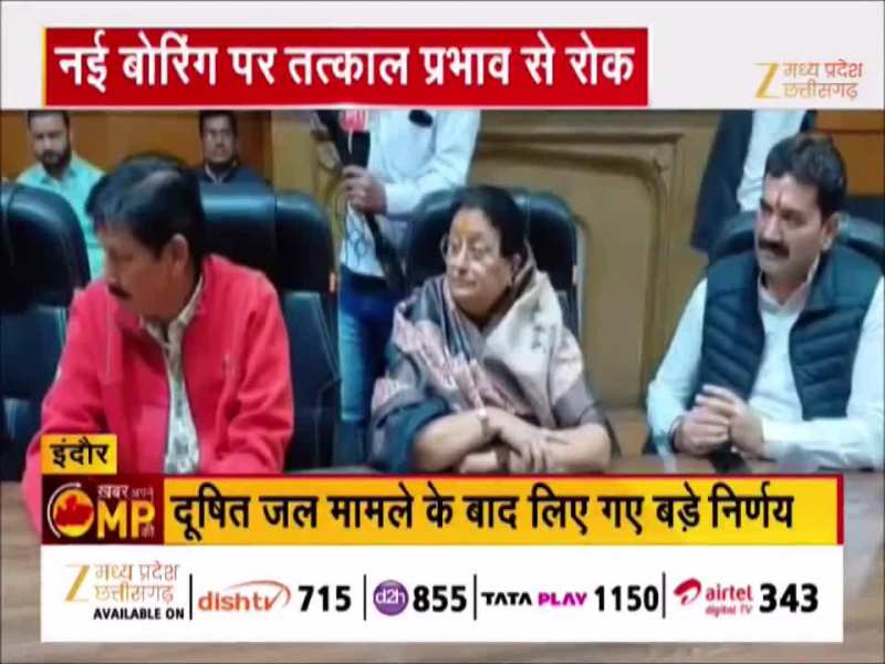 इंदौर में दूषित पानी पर महामंथन, नई बोरिंग पर तत्काल रोक, नगर निगम में होगी नई भर्ती;