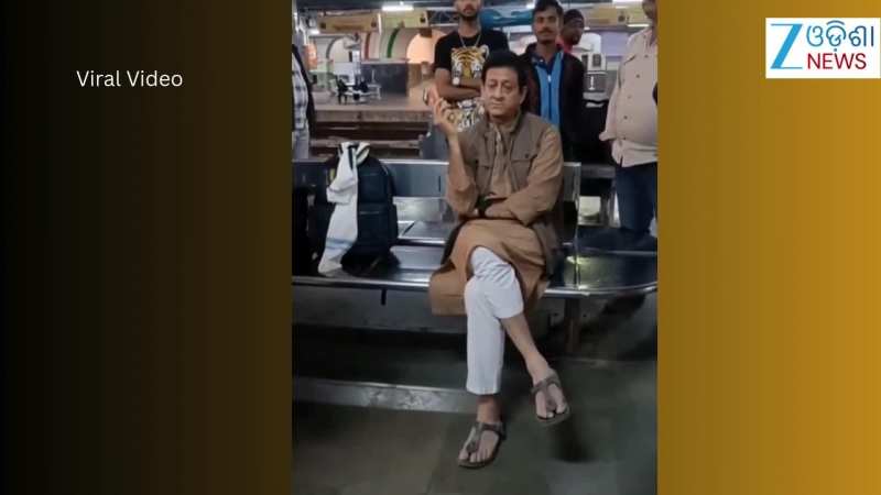 Video: ଷ୍ଟେଶନରେ ଏମିତି ନଜର ଆସିଲେ ଅଭିନେତା ସିଦ୍ଧାନ୍ତ ମହାପାତ୍ର, ଭିଡିଓ ଭାଇରାଲ୍