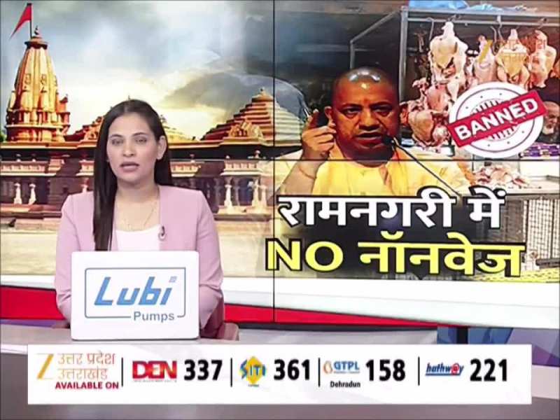 रामनगरी में NO नॉनवेज, ना ऑनलाइन..ना ऑफलाइन, देखिए मीट दुकान...अयोध्या में क्या काम ?