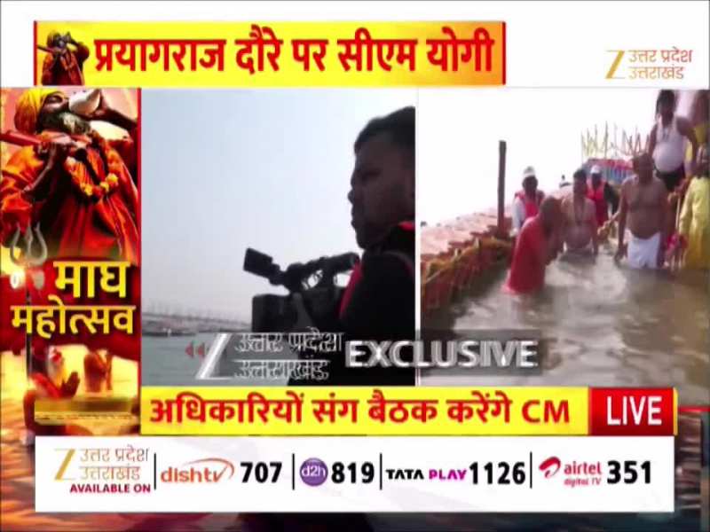 Magh Mela 2026: सीएम योगी पहुंचे माघ मेला, लगाई आस्था की डुबकी, संतों के साथ किया गंगा पूजन