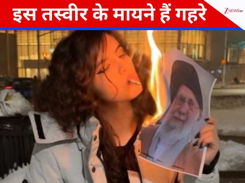 ईरानी युवतियां खामेनेई की जली फोटो से सिगरेट सुलगा रहीं, सत्ता में बदलाव का संकेत?