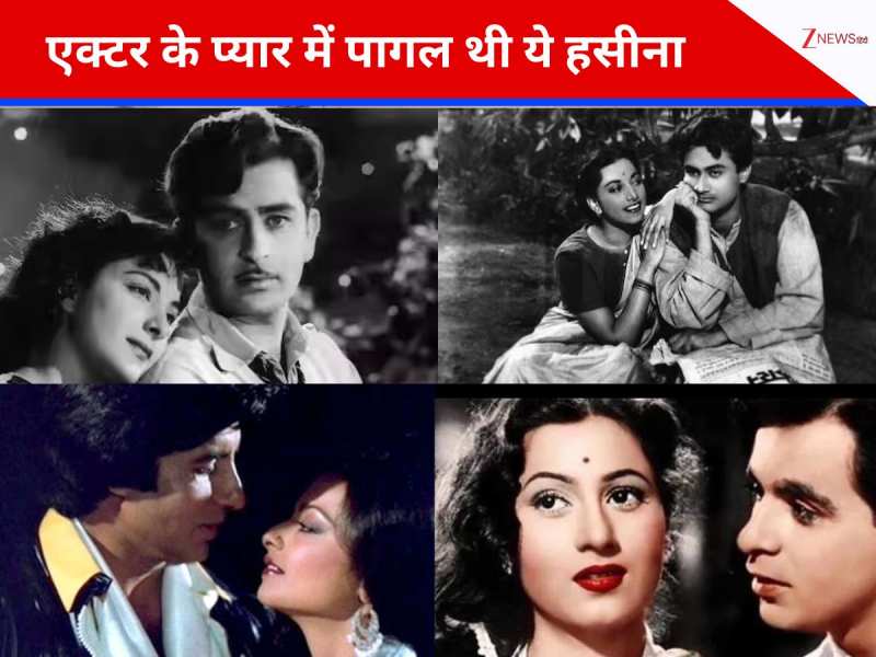 एक्टर के प्यार में पागल थी ये हसीना, जिंदगी भर रही कुंवारी, जानें दर्दभरी लव स्टोरी