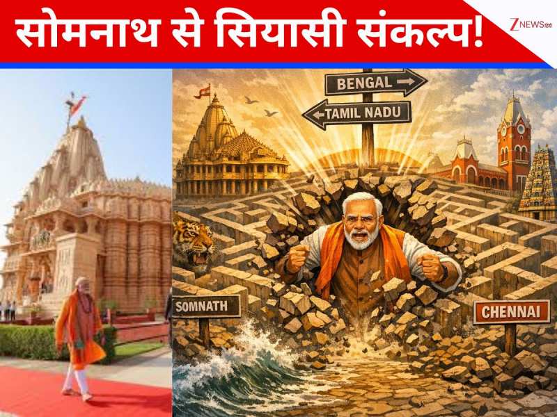 सोमनाथ से चेन्नई का चक्रव्यूह भेदेगी BJP? सौराष्ट्र से आगाज, तमिलनाडु चुनाव पर फोकस